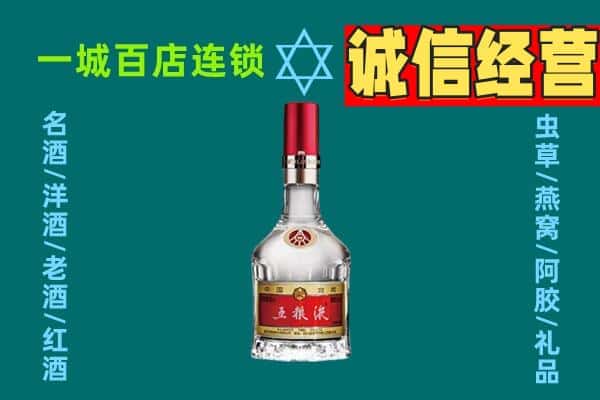 新平县烟酒回收高度五粮液.jpg