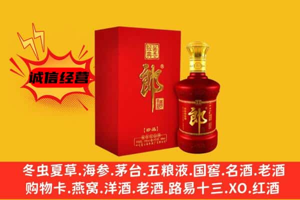 新平县名酒回收珍品郎酒.jpg
