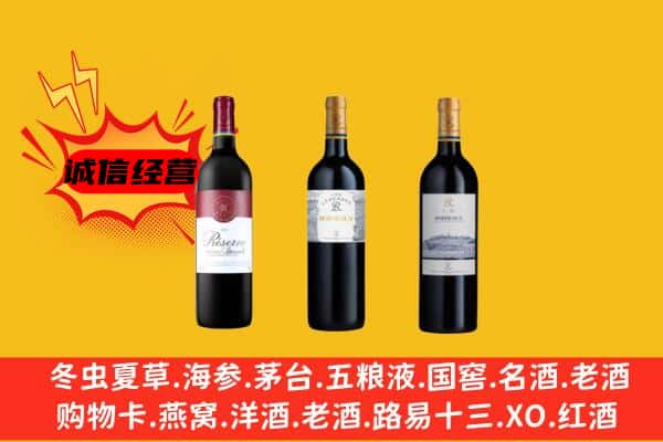 新平县上门回收拉菲价格