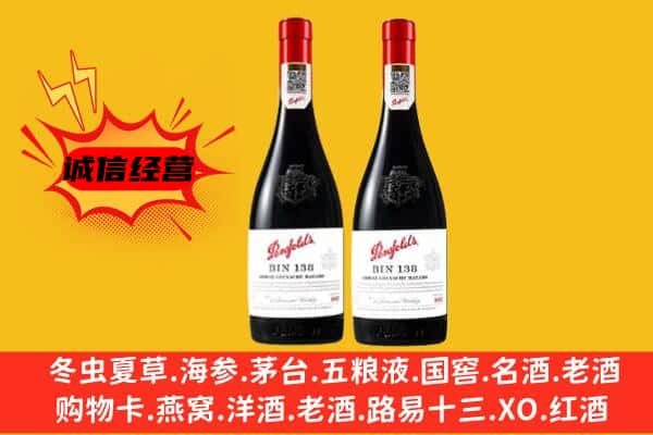 新平县上门回收奔富价格