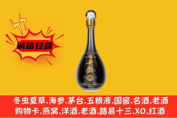 新平县上门回收西凤酒价格