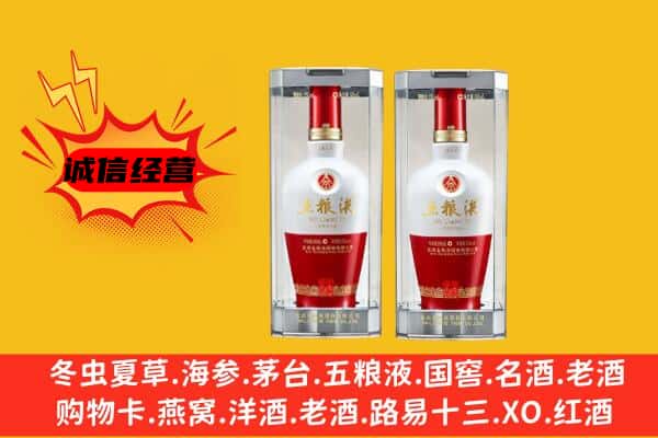 新平县上门回收五粮液1618价格