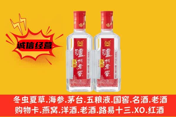 新平县上门回收泸州老窖价格