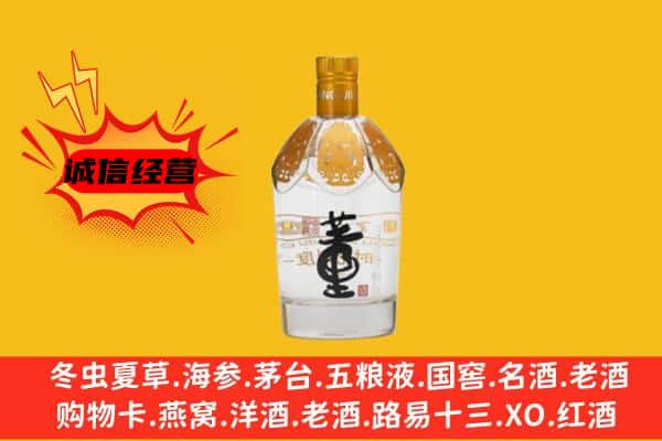新平县上门回收老董酒价格