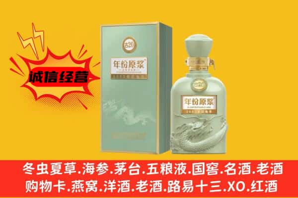 新平县上门回收古井贡酒价格