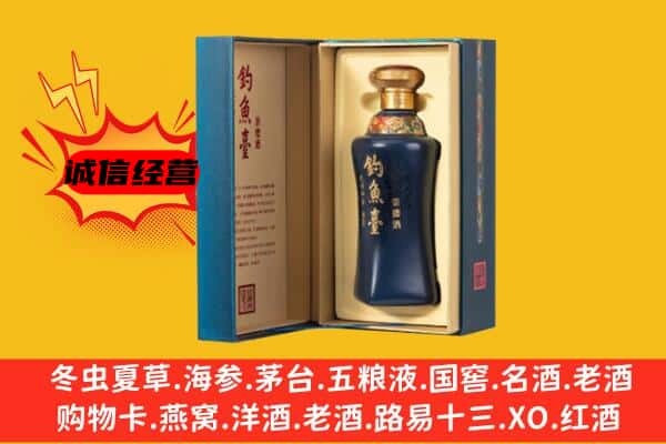 新平县回收钓鱼台