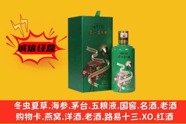 新平县回收出口茅台酒