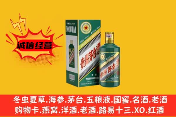新平县回收生肖茅台酒