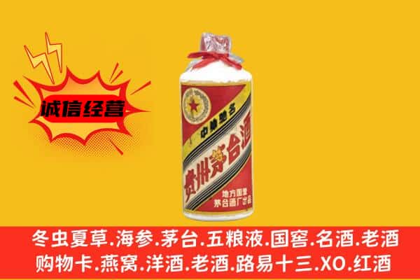 新平县回收五星茅台酒