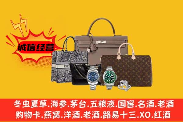 新平县回收奢侈品