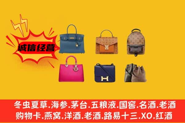 新平县回收名包