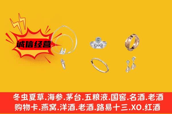 新平县回收首饰