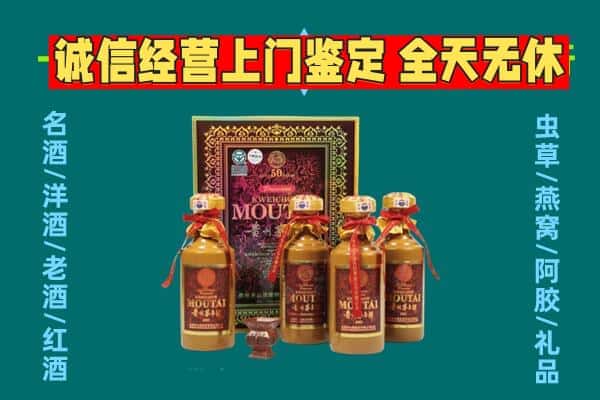 新平县回收茅台酒瓶