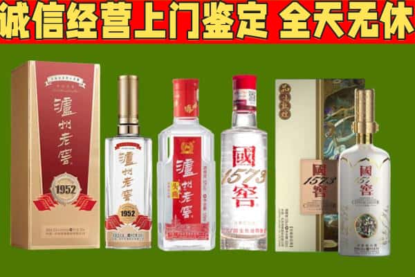新平县烟酒回收泸州老窖系列.jpg
